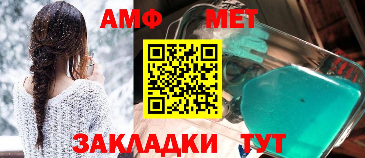 Амфетамин  Amphetamine Premium  АМФЕТАМИН  Вход с VPN  Вязьма 