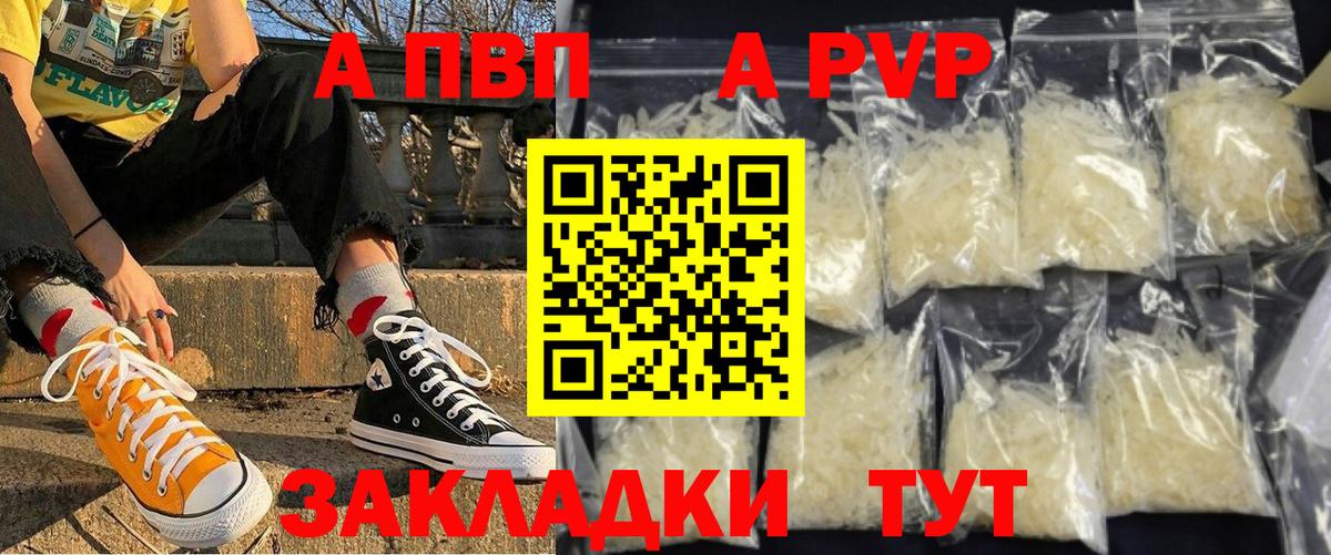 Alpha-PVP СК  Alpha PVP мука  где купить   Вход с VPN  Вязьма 