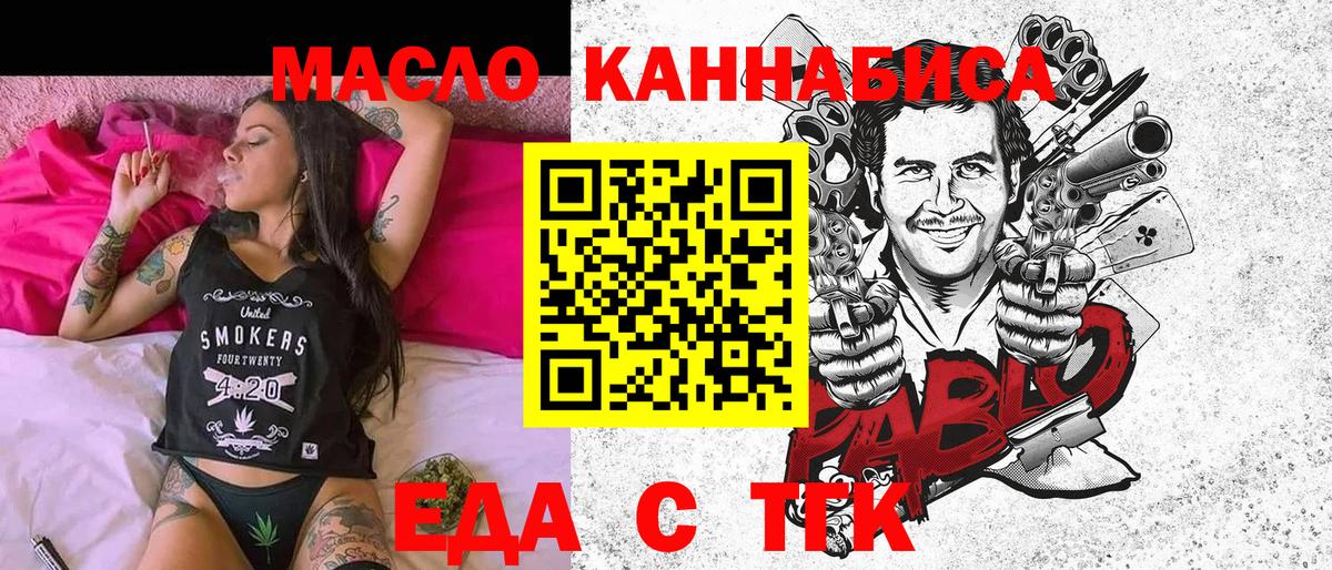 Cannafood марихуана Вязьма