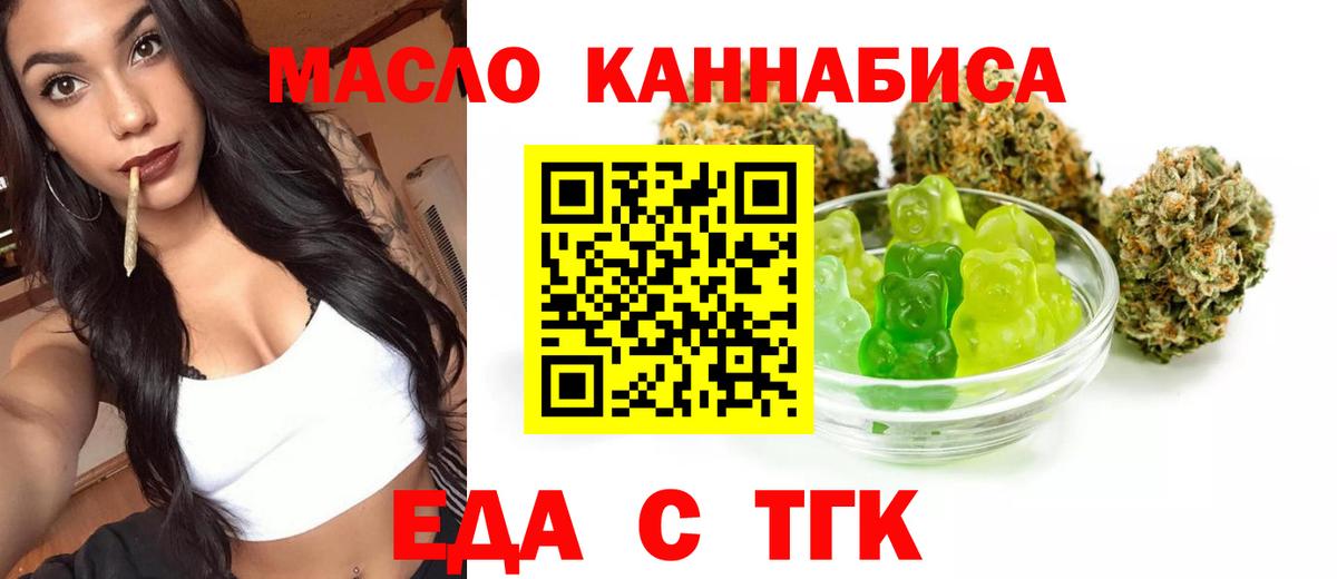 Вязьма  Печенье с ТГК марихуана  Вход с VPN 