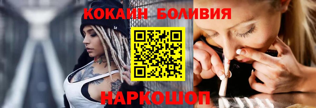 Кокаин Перу Вязьма