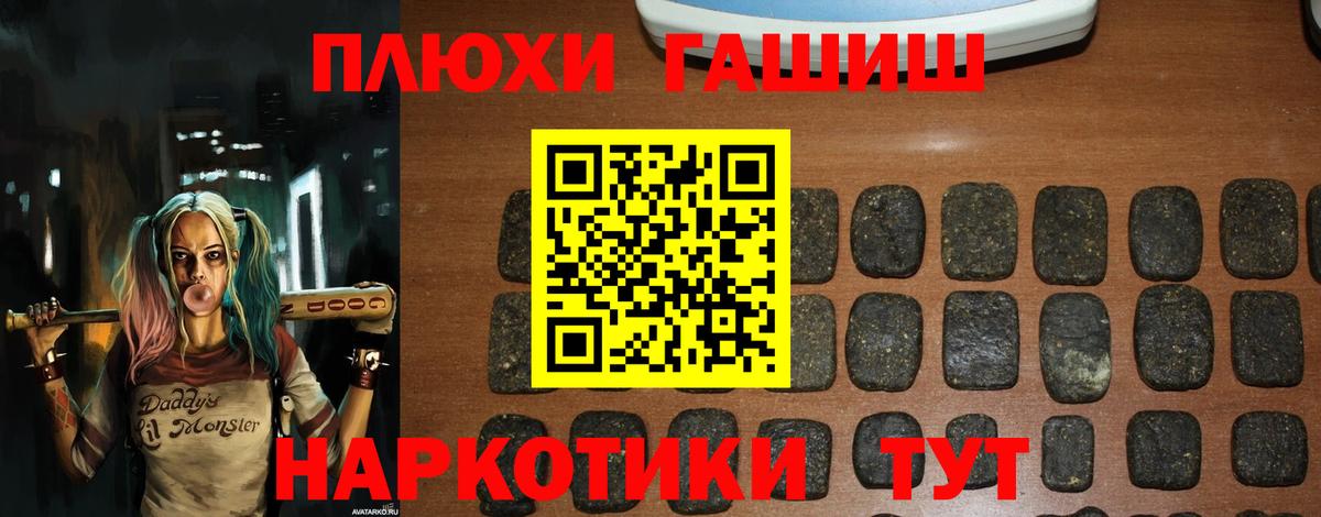 ГАШИШ Изолятор  Гашиш hashish  Вязьма  ГАШИШ  Вход с VPN 