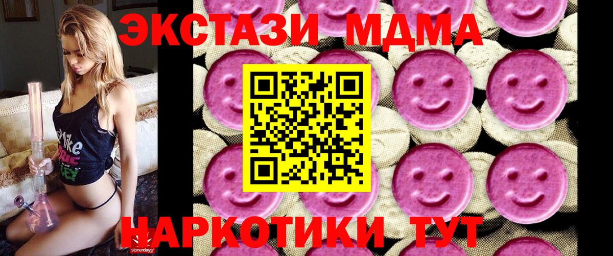МДМА  Вход с VPN  Вязьма  MDMA VHQ 