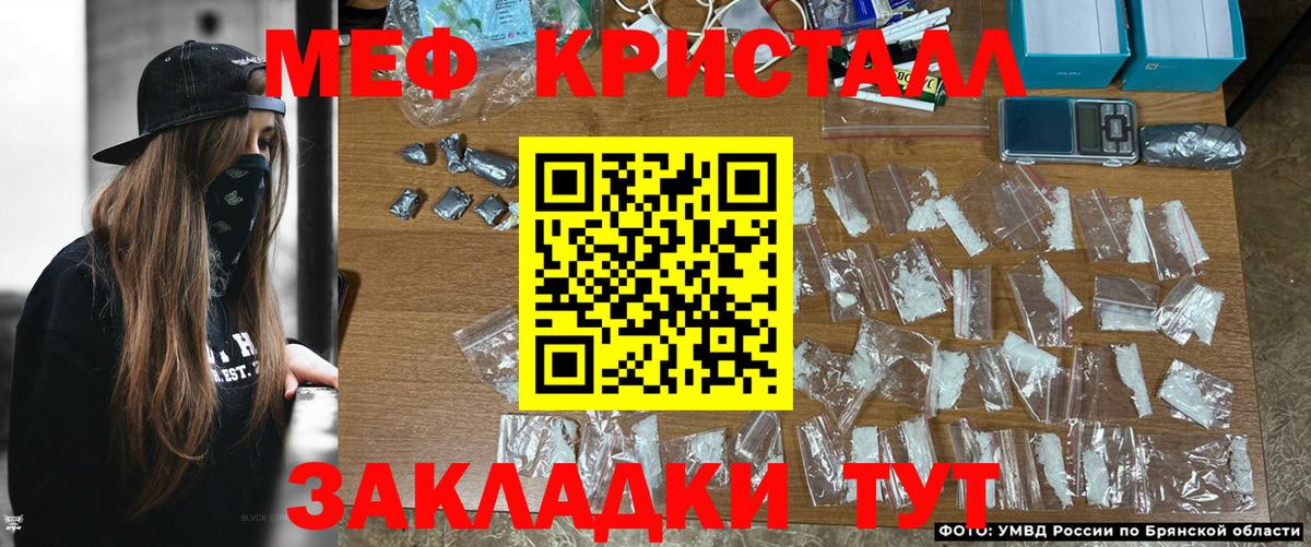 Меф мука Вязьма