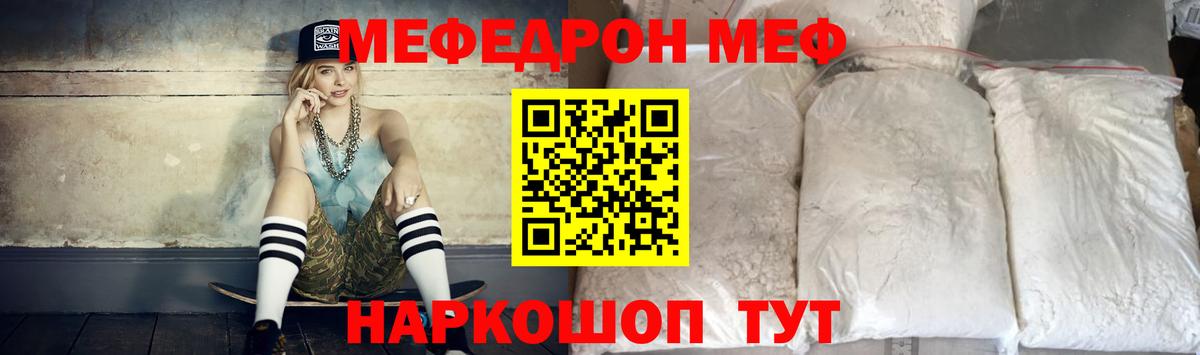 Вязьма  Мефедрон  МЕФ  Вход с VPN  МЕФ VHQ 