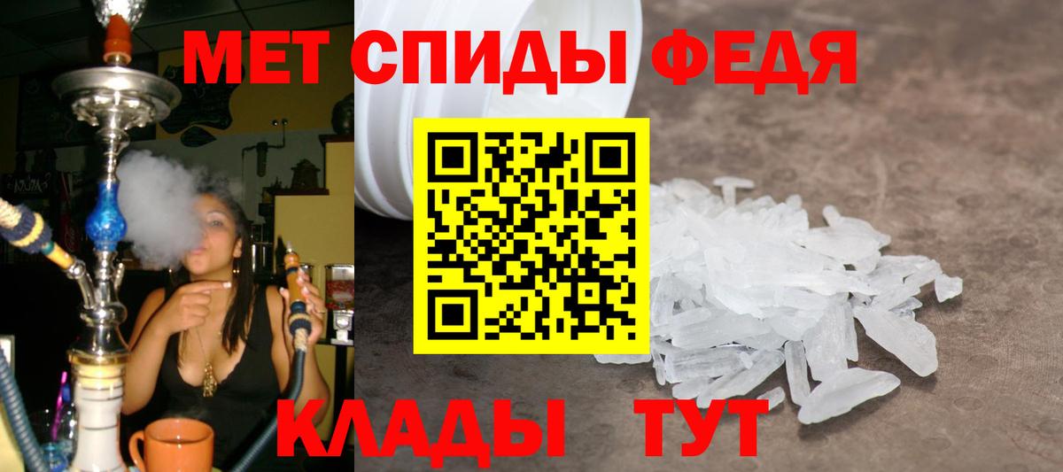 Метамфетамин пудра  Метамфетамин пудра  Метамфетамин  Вход с VPN  Вязьма 