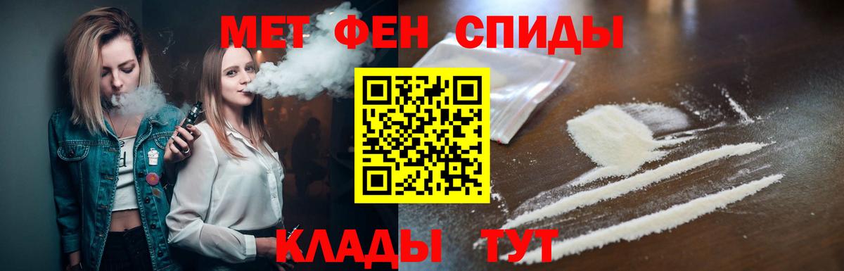 Метамфетамин винт Вязьма