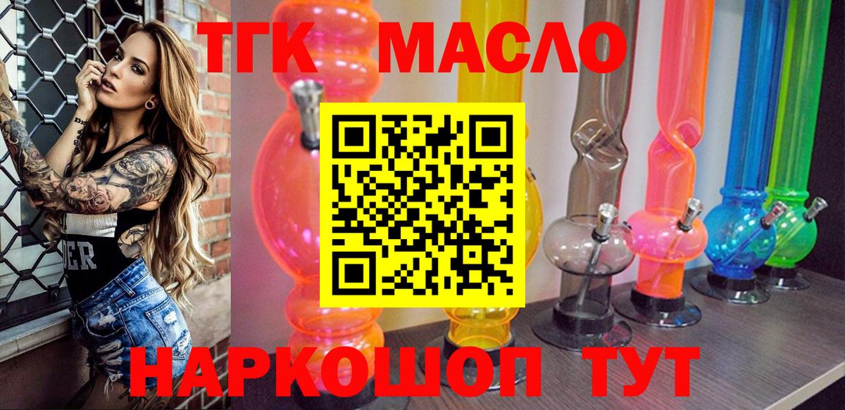 Дистиллят ТГК концентрат Вязьма