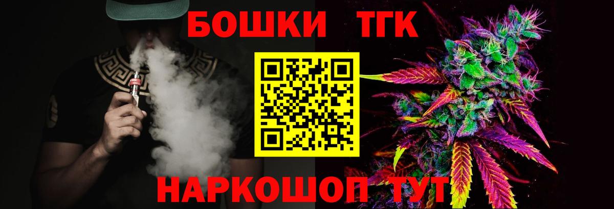 Бошки Шишки планчик  Вход с VPN  Бошки марихуана семена  Бошки Шишки Bruce Banner  Бошки Шишки White Widow  Вязьма 